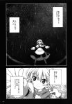  1girl apron braid comic dress greyscale highres kirisame_marisa long_sleeves medium_hair mizumoto_tadashi monochrome scarf shooting_star single_braid touhou translation_request waist_apron 