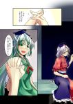  2girls blue_hat blush comic ex-keine graphite_(medium) green_eyes green_hair hand_holding hat highres horns interlocked_fingers kamishirasawa_keine multicolored_hair multiple_girls pov puffy_short_sleeves puffy_sleeves red_cross short_sleeves silver_hair split_screen touhou traditional_media translation_request yagokoro_eirin yrjxp065 yuri 