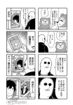  2boys 4koma :3 against_glass against_window bald bear bkub closed_eyes comic facial_hair goho_mafia!_kajita-kun greyscale holding holding_phone jacket mafia_kajita messy_hair monochrome multiple_boys mustache phone shirt short_hair simple_background speech_bubble sunglasses sweatdrop talking thick_eyebrows translation_request watching white_background window 