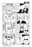  3boys 4koma animal_ears bald bkub blush cat_ears clenched_hands closed_eyes comic controller duckman emphasis_lines goho_mafia!_kajita-kun greyscale jacket lyrics mafia_kajita mole monochrome multiple_boys musical_note parted_lips shirt short_hair simple_background sitting speech_bubble sunglasses sweatdrop talking television translation_request two-tone_background watching_television window 