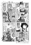  ad aono3 book comic fujiwara_no_mokou greyscale highres houraisan_kaguya monochrome multiple_girls tagme tatara_kogasa touhou translation_request 