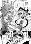  &gt;:( 2girls 2koma :d alice_margatroid angry apron basket bow braid buttons capelet clenched_hand comic dress fifiruu greyscale hairband hat hat_bow kirisame_marisa long_hair looking_at_another monochrome multiple_girls open_mouth page_number puffy_short_sleeves puffy_sleeves short_hair short_sleeves side_braid single_braid smile touhou translation_request v-shaped_eyebrows waist_apron witch_hat younger 