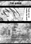  1girl bow comic credits credits_page greyscale hair_tubes hakurei_reimu hat hat_bow highres kousei_(public_planet) monochrome short_hair touhou translation_request 