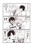  1boy 1girl blush chaldea_uniform comic eyewear_removed fate/grand_order fate_(series) fujimaru_ritsuka_(male) hair_over_one_eye holding_eyewear jacket kouji_(campus_life) mash_kyrielight monochrome necktie sepia short_hair speech_bubble translation_request 