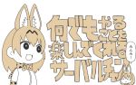  &gt;_&lt; :3 animal_ears bare_shoulders blonde_hair bow bowtie check_translation chibi_inset commentary_request elbow_gloves gloves kemono_friends multicolored_hair serval_(kemono_friends) serval_ears serval_print short_hair smile translation_request urilou vest 