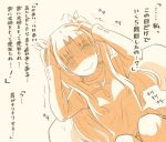  1girl chair comic commentary_request couch fate/stay_night fate_(series) hair_ribbon hand_on_own_head long_hair monochrome ribbon shaded_face solo sweater tohsaka_rin translation_request trembling tsukumo turn_pale two_side_up 