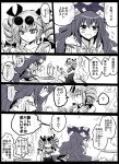  ... 2girls alternate_costume blush bow comic commentary_request drill_hair eyewear_on_head hair_bow kiritani_(marginal) long_hair looking_at_another monochrome multiple_girls no_hat no_headwear siblings sisters spoken_ellipsis sunglasses sweat touhou translation_request twin_drills very_long_hair yorigami_jo&#039;on yorigami_shion 