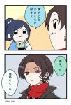  2boys 2koma :3 bkub_(style) black_hair blue_eyes brown_hair comic earrings japanese_clothes jewelry kashuu_kiyomitsu male_focus mole mole_under_eye mole_under_mouth multiple_boys okazu parody pointing pointing_at_self ponytail poptepipic red_eyes scarf shaded_face style_parody touken_ranbu translation_request yamato-no-kami_yasusada 