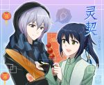  2018 2boys baguette blue_hair bread candy chinese_clothes duanmu_xi eating food green_eyes heart highres hood jewelry lamp long_hair male_focus multiple_boys open_mouth ponytail ring scarf spiritpact teeth white_hair yang_jinghua 