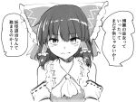  1girl ascot bangs bare_shoulders bow closed_mouth detached_sleeves frilled_bow frills greyscale hair_bow hair_tubes hakurei_reimu japanese_clothes looking_at_viewer medium_hair miko miyo_(ranthath) monochrome nontraditional_miko ribbon-trimmed_sleeves ribbon_trim sidelocks sleeveless solo touhou 