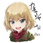  1girl :d artist_name bangs blonde_hair blue_eyes character_name commentary cropped_neck eyebrows_visible_through_hair fang girls_und_panzer green_jacket jacket katyusha looking_at_viewer open_mouth portrait pravda_school_uniform red_shirt school_uniform shamakho shirt short_hair signature simple_background smile solo turtleneck v-shaped_eyebrows white_background 