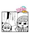  1koma 2girls artist_name bangs bkub comic eyebrows_visible_through_hair greyscale hair_ornament hairclip highres kurei_kei monochrome multiple_girls programming_live_broadcast pronama-chan shaded_face shaking short_hair simple_background speech_bubble talking translation_request twintails two-tone_background undone_necktie 