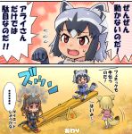  ... 2koma 3girls animal_ears arms_at_sides biker_clothes blonde_hair blush bow bowtie breasts brown_eyes brown_hair chibi cleavage closed_mouth comic common_raccoon_(kemono_friends) domoge emphasis_lines empty_eyes extra_ears eyebrows_visible_through_hair fang fennec_(kemono_friends) flying_sweatdrops fox_ears fox_tail fur_collar gloom_(expression) gloves grey_hair hand_up hippopotamus_(kemono_friends) hippopotamus_ears jacket kemono_friends long_hair long_sleeves looking_at_another multicolored_hair multiple_girls open_mouth pants pantyhose paw_pose pink_sweater raccoon_ears raccoon_tail seesaw shaded_face short_hair short_sleeves sitting skirt smile spoken_ellipsis standing striped_tail sweatdrop sweater tail two-tone_hair walking 