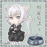  1boy absurdres animal_ears artist_name blue_eyes cat_ears cat_paws cat_tail chibi duanmu_xi highres male_focus necktie paws solo spiritpact tail white_hair 