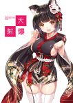  1girl animal_ears azur_lane bangs bell black_hair black_kimono blunt_bangs breasts cat_ears cat_mask commentary_request eyebrows_visible_through_hair fang fox_mask japanese_clothes jingle_bell kimono large_breasts looking_at_viewer mask mask_on_head paw_pose red_eyes shitou_(1992116210) short_kimono sideboob tail tail_bell white_legwear wide_sleeves yamashiro_(azur_lane) 
