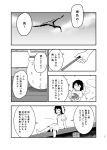  2girls animal_ears barefoot comic dress greyscale highres inaba_tewi jar monochrome multiple_girls nanachise7 page_number rabbit_ears short_hair short_sleeves touhou translation_request 
