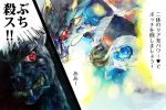  battra godzilla godzilla_(series) kaijuu mothra translation_needed 