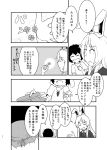  2girls animal_ears blazer carrot_necklace comic dress greyscale highres inaba_tewi jacket jar long_hair long_sleeves monochrome multiple_girls nanachise7 necktie page_number rabbit_ears reisen_udongein_inaba short_hair short_sleeves touhou translation_request 