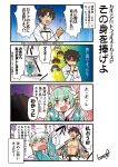  1boy 1girl 4koma :d abs animal_ears aqua_hair belt black_hair blush clenched_hand cleopatra_(fate/grand_order) comic command_spell dark_skin earrings fate/grand_order fate_(series) fujimaru_ritsuka_(male) gilgamesh gilgamesh_(caster)_(fate) green_eyes horns japanese_clothes jewelry kimono kiyohime_(fate/grand_order) long_hair open_clothes open_mouth ozymandias_(fate) queen_of_sheba_(fate/grand_order) red_eyes saliva smile sweatdrop tamago_(yotsumi_works) tears translation_request uniform yellow_eyes 