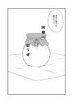  comic greyscale highres jar monochrome nanachise7 no_humans page_number rope touhou translation_request 