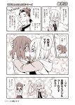  &gt;_&lt; 1boy 2girls amasawa_natsuhisa blush closed_eyes comic commentary_request fate/grand_order fate_(series) fujimaru_ritsuka_(female) hair_between_eyes hair_over_one_eye hand_on_another&#039;s_head heart heart_background highres kiss lancelot_(fate/grand_order) long_sleeves mash_kyrielight multiple_girls necktie open_mouth short_hair sparkle translation_request waving_arm yuri 