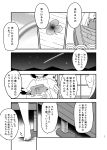  2girls barefoot blazer boat clover comic dress four-leaf_clover greyscale highres inaba_tewi jacket jar long_hair monochrome multiple_girls nanachise7 page_number rainbow reisen_udongein_inaba short_hair short_sleeves touhou translation_request watercraft 