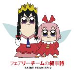 2girls :3 bkub_(style) black_hair blue_eyes blush_stickers bow braids brown_footwear crown deviantart dress fairy glasses hair_bow hoshi_no_kirby hoshi_no_kirby_64 kirbmaster kirby_(series) kirby_64 kirby_64:_the_crystal_shards long_hair necktie nintendo pink_hair poptepipic queen_ripple ribbon_(kirby) short_hair simple_background twintails violet_eyes wings 