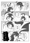  2girls 4koma absurdres comic commentary_request eyebrows_visible_through_hair fangs greyscale hand_to_own_mouth hands_on_own_head highres houjuu_nue kijin_seija monochrome multiple_girls nantosei pointing squiggle touhou translation_request 