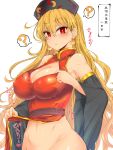  1girl blonde_hair breasts chinese_clothes crescent detached_sleeves hat highres junko_(touhou) large_breasts long_hair looking_at_viewer navel polos_crown red_eyes roki_(hirokix) sleeveless solo touhou translation_request very_long_hair wide_sleeves 