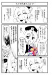  5girls arms_up artist_self-insert ascot blurry book chinese_clothes colored comic creature doujinshi flandre_scarlet happy hat highres holding hong_meiling long_hair medium_hair monochrome multiple_girls remilia_scarlet ribbon shadow smile star sweat tatara_kogasa touhou translation_request twintails very_long_hair warugaki_(sk-ii) 