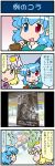  &gt;_&lt; 4koma ^_^ artist_self-insert asphyxiation bird blonde_hair blue_eyes blue_hair blush choking closed_eyes comic commentary_request detached_sleeves hat heterochromia highres holding holding_umbrella juliet_sleeves kochiya_sanae long_hair long_sleeves mizuki_hitoshi open_mouth oriental_umbrella penguin photo poster puffy_sleeves red_eyes short_hair smile sweatdrop tatara_kogasa touhou translation_request umbrella vest wide_sleeves yakumo_ran yellow_eyes 