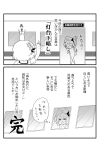  2girls =^= artist_self-insert backpack bag comic hat highres monochrome multiple_girls remilia_scarlet ribbon touhou translation_request warugaki_(sk-ii) waving window 