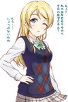  1girl anibache argyle_sweater_vest ayase_eli blonde_hair blue_eyes bow bowtie green_neckwear hair_down hand_on_hip long_hair long_sleeves looking_at_viewer love_live! love_live!_school_idol_project miniskirt one_eye_closed plaid plaid_skirt shirt simple_background skirt solo striped_neckwear sweater_vest translation_request white_background white_shirt 