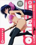  1girl absurdres ass bare_arms bare_shoulders black_legwear blue_hair blush bow bow_bra bra breasts cover dvd_cover hair_bow highres isono_satoshi katana lace lace_bra large_breasts lingerie long_hair navel noihara_himari official_art omamori_himari one_leg_raised panties pink_bow pink_bra pink_panties ponytail running scan sheath sheathed smile solo stomach string_panties sword thigh-highs thighs underwear underwear_only very_long_hair violet_eyes weapon 