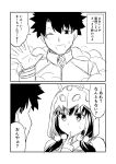  1boy 1girl black_hair comic fate/grand_order fate_(series) finger_to_mouth fujimaru_ritsuka_(male) greyscale ha_akabouzu highres hood monochrome osakabe-hime_(fate/grand_order) smoke spiky_hair translation_request 