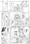  2girls bow comic gap greyscale hakurei_reimu hat highres long_hair long_sleeves min_(mimion) mob_cap monochrome multiple_girls sketch tabard touhou translation_request yakumo_yukari 