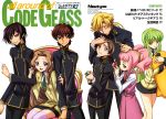  anya_alstreim cc code_geass gino_weinberg group kururugi_suzaku lelouch_lamperouge nunnally_lamperouge rollo_lamperouge 