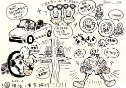 2025 2d armor artist_name boots cape car character_doll convertible digital_media doll glasses gloves ground_vehicle humanoid male male_focus male_only miki_288 mini_person miniboy monochrome monster monster_boy motor_vehicle multiple_boys multiple_views papyrus_(undertale) shorts simple_background skeleton speech_bubble steering_wheel teeth text translation_request tree twitter_username undead undertale utdr_(toby_fox) vehicle white_background 