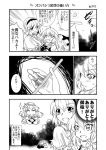  aku_(pixiv) alice_margatroid bad_id comic hair_ribbon hairband hat kirisame_marisa mirror monochrome ribbon rope short_hair touhou translation_request witch_hat yasaka_kanako 