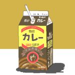  13th food lowres milk_carton oekaki original shitaiya straw 