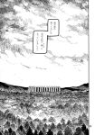  absurdres ameyama_denshin comic doujinshi forest highres monochrome nature no_humans page_number scan touhou translation_request 
