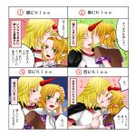  biting blush ear_bite ear_biting eargasm horn hoshiguma_yuugi kiss kiss_chart mizuhashi_parsee multiple_girls paco_(eien_mikan) pointy_ears touhou translated translation_request yuri 