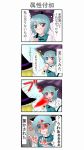  animal_ears blonde_hair blood blue_eyes blue_hair cat_ears cat_tail comic hat heterochromia kemonomimi_mode kirisame_marisa nosebleed oriental_umbrella red_eyes short_hair tail tatara_kogasa tears touhou translated translation_request umbrella witch_hat 