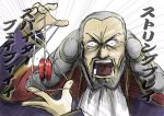  beard cat&#039;s_cradle charles_di_britannia charles_zi_britannia code_geass emphasis_lines facial_hair grey_hair male nisuki open_mouth shouting solo speed_lines string_play_spider_baby translated wide-eyed yo-yo yoyo 