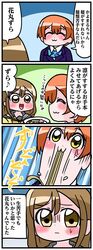  2girls 4koma brown_hair comic food highres hoshizora_rin kunikida_hanamaru love_live! love_live!_school_idol_project love_live!_sunshine!! multiple_girls nakane_nata noodles orange_hair ramen translation_request yellow_eyes 