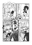  2girls afterimage angry character_request comic emperor_penguin_(kemono_friends) emphasis_lines eyebrows_visible_through_hair flying_sweatdrops greyscale hair_over_one_eye hairband headphones highres japari_symbol kemono_friends kotobuki_(tiny_life) lake mittens monochrome multiple_girls one_eye_covered parted_lips scared short_hair sinking swan_boat tears wide-eyed zoom_layer 