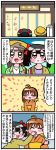  3girls 4koma black_hair comic highres love_live! love_live!_school_idol_project love_live!_sunshine!! minami_kotori multiple_girls nakane_nata orange_hair red_eyes takami_chika translation_request twintails yazawa_nico yellow_eyes 