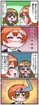  2girls 4koma boomerang brown_hair comic highres hoshizora_rin kunikida_hanamaru love_live! love_live!_school_idol_project love_live!_sunshine!! multiple_girls nakane_nata orange_hair school_uniform translation_request yellow_eyes 