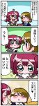  2girls 4koma comic eating food highres koizumi_hanayo kurosawa_ruby love_live! love_live!_school_idol_project love_live!_sunshine!! multiple_girls nakane_nata onigiri translation_request 