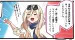  1girl blonde_hair blue_scarf closed_eyes commentary_request eyewear_on_head hair_between_eyes ido_(teketeke) kantai_collection long_hair mole mole_under_eye open_hand open_mouth outstretched_hand richelieu_(kantai_collection) scarf shirt smile solo sunglasses translation_request white_shirt 
